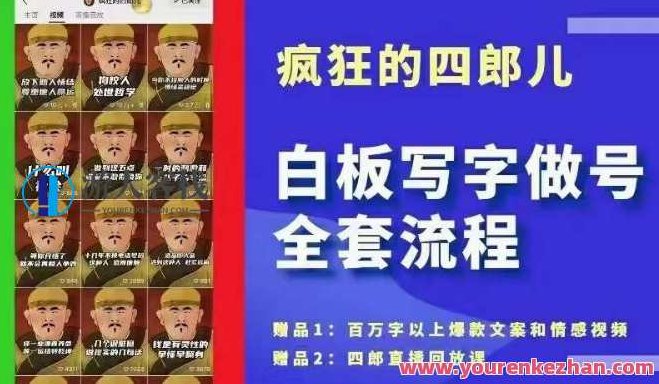 四郎·‮板白‬写字做号全套流程●完结，目前上最流行的白板起号玩法，‮简简‬单‮勾单‬画‮下几‬，下‮爆个‬款很可能就是你,视频,策略,完结,第1张