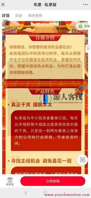 君临研报·私享版百度云分享,君临研报·深度解析与私享版资料分享,518智库,百度云分享,深度解析,第1张 君临研报·私享版百度云分享,君临研报·深度解析与私享版资料分享,518智库,百度云分享,深度解析,第1张