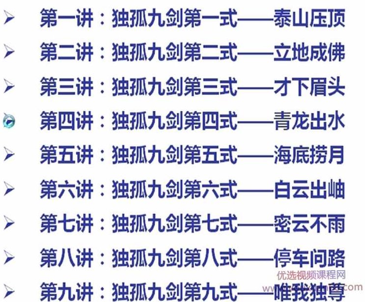汇盈大讲堂李小龙k量绝杀独孤九剑短线战法技巧视频教程,课程,视频,教程,第2张 汇盈大讲堂李小龙k量绝杀独孤九剑短线战法技巧视频教程,课程,视频,教程,第2张