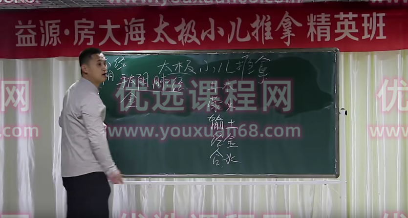 房大海五腧穴基础与应用及在小儿推拿的应用高清视頻,课程,基础,高清,第1张 房大海五腧穴基础与应用及在小儿推拿的应用高清视頻,课程,基础,高清,第1张