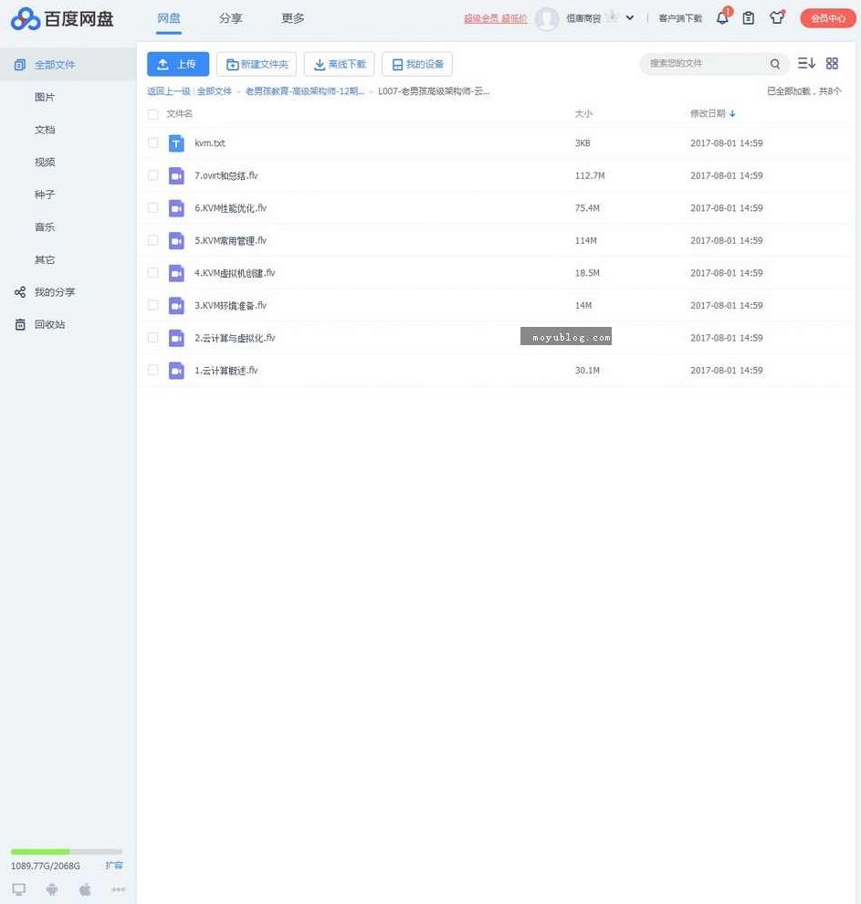 Linux高级架构师#12期系列视频学习教程,课程,视频,教程,第1张 Linux高级架构师#12期系列视频学习教程,课程,视频,教程,第1张