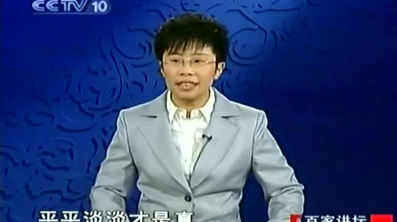 蒙曼 武则天,蒙曼,第1张 蒙曼 武则天,蒙曼,第1张