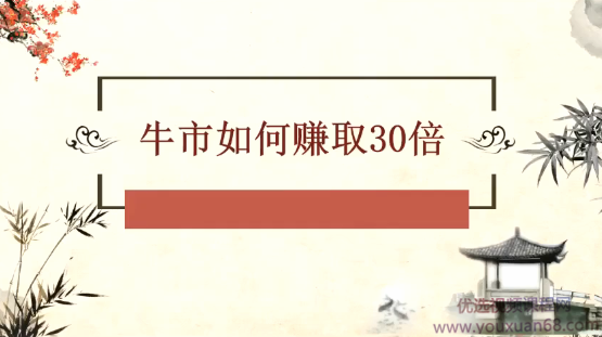 赵哥实盘《赵哥黄埔军校有吗》,课程,第1张