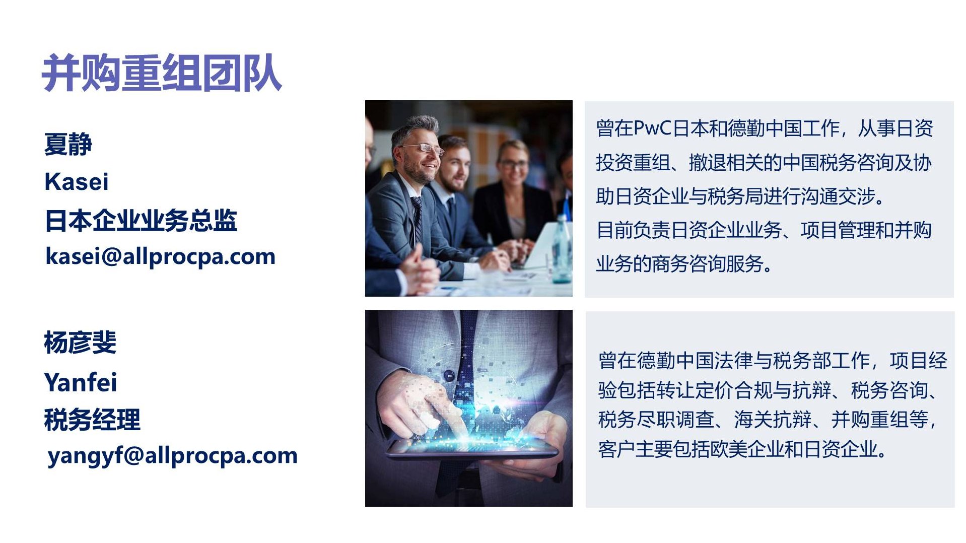 徐沁 企业并购整合及操作方法,徐沁,企业并购整合,操作方法,第1张