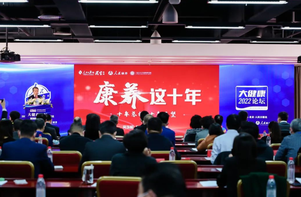 研习社：董岩《复兴康养：老龄化时代的养老产业探索》,课程,视频,研究,第1张