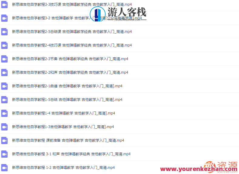 吉他自学教程，乐技进阶，吉他自学秘籍,秘籍,第2张