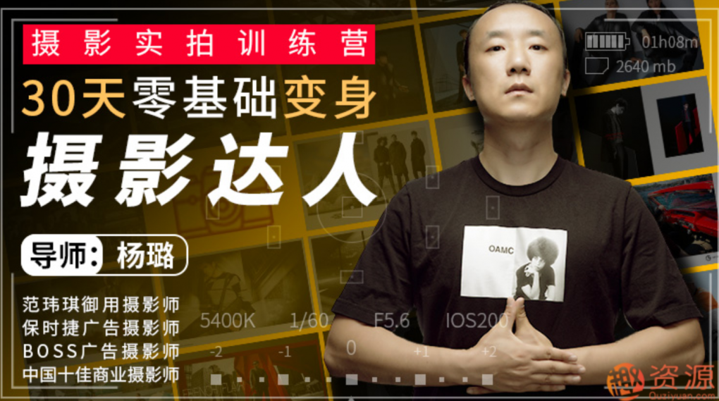 30天零基础变身摄影达人【教程分享】超值福利！30天零基础摄影达人养成记，深度教程分享