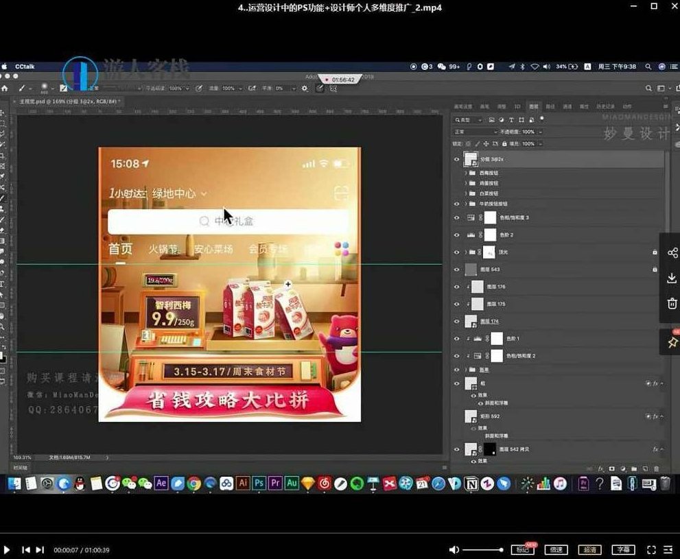 椰果视觉 品牌运营设计第五期_百度云网盘视频课程，椰果视觉 品牌运营设计第五期在线课程，品牌设计与运营实战技巧,课程,视频,视频课程,第6张