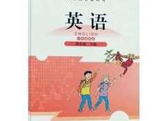 【北师大版一起点】四年级英语下册同步网课视频全套(王新芳 35集),课程,视频,讲解,第1张 【北师大版一起点】四年级英语下册同步网课视频全套(王新芳 35集),课程,视频,讲解,第1张