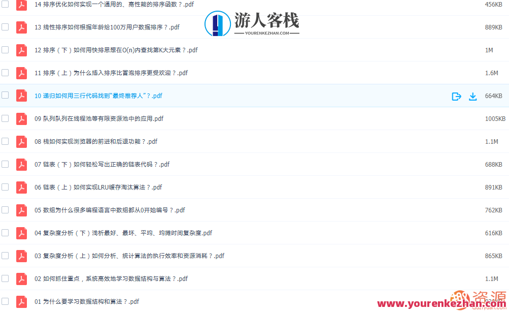 算法之美与数据结构,算法之巧与数据之韵,课程,518智库,结课,第3张 算法之美与数据结构,算法之巧与数据之韵,课程,518智库,结课,第3张