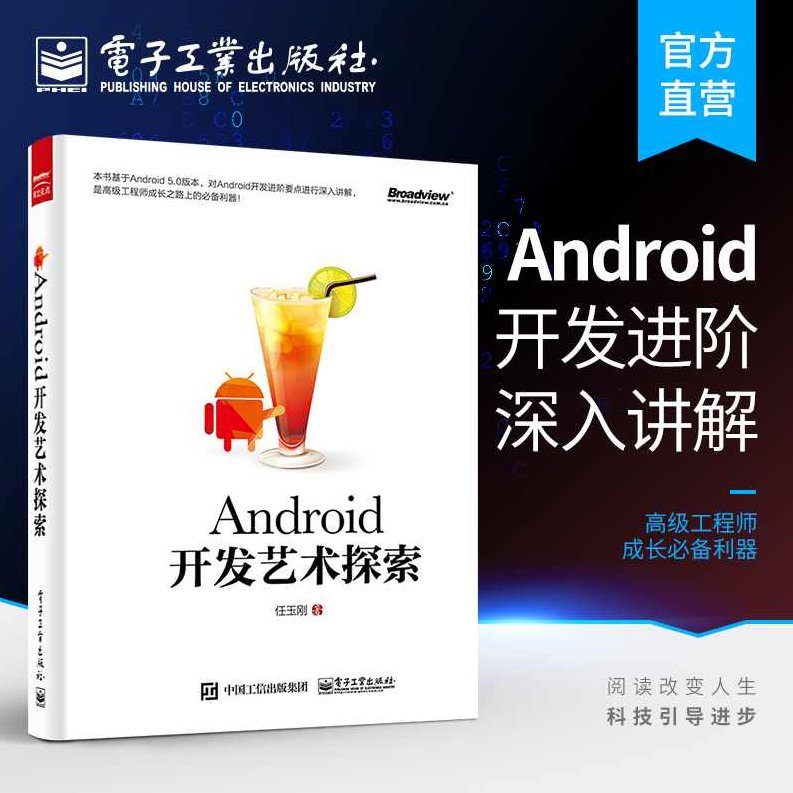 Android开发教程 java视频教程 从基础都精通,课程,视频,教程,第1张