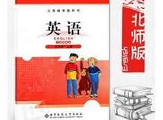 【北师大版一起点】五年级英语上册同步网课视频全套(同桌100 37集),课程,视频,对话,第1张 【北师大版一起点】五年级英语上册同步网课视频全套(同桌100 37集),课程,视频,对话,第1张