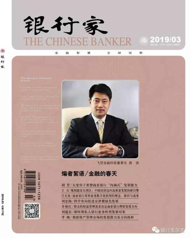 唐侠 飞贷如何从好产品如何成为好品牌,课程,第1张