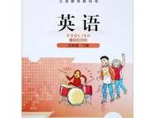 【北师大版一起点】五年级英语下册同步学习视频全套（王晓君 18集）,课程,视频,讲解,第1张