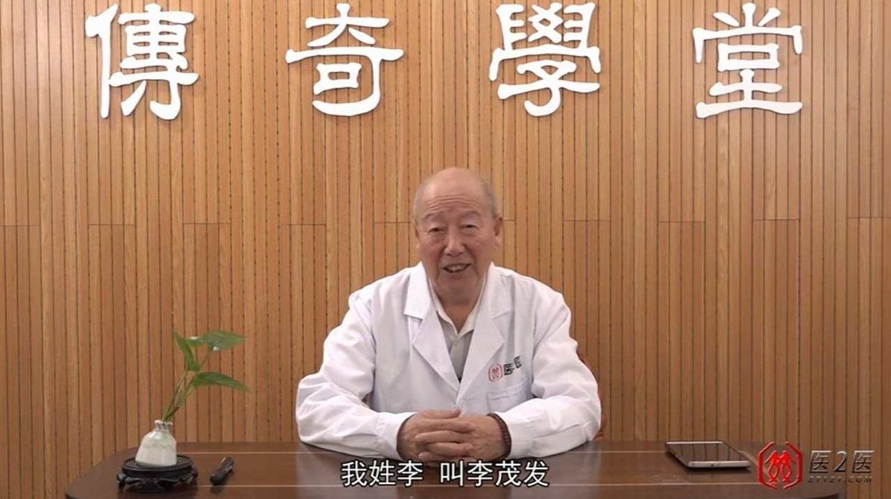 最新李茂发达摩108手正骨手法视频讲解（电脑百度云盘分享软件观看）,课程,视频,百度云盘分享,第1张