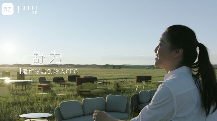 舒为 如何打造中国家居“第一品牌”,课程,设计,创业,第1张 舒为 如何打造中国家居“第一品牌”,课程,设计,创业,第1张