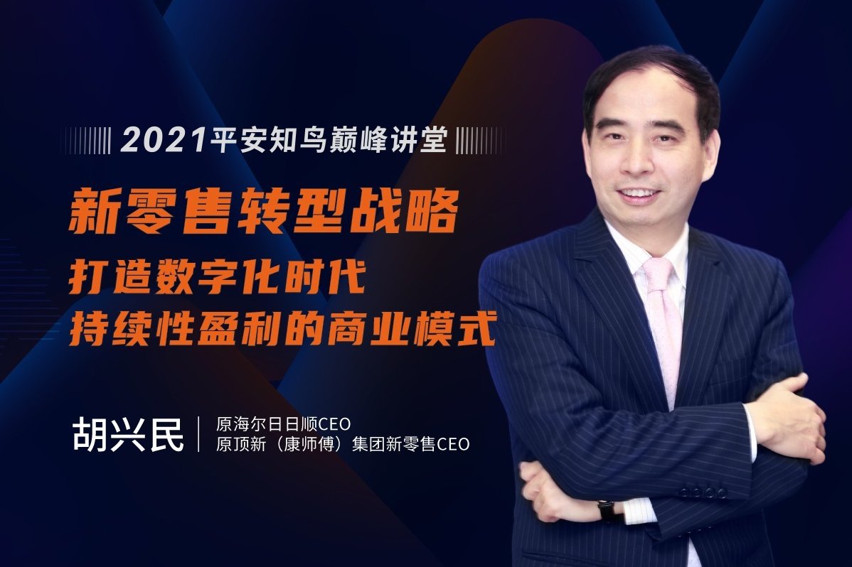 李振勇 商业模式创新与战略转型,设计,创新,成功,第1张