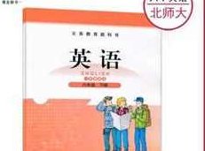 【北师大版一起点】六年级英语下册同步网课视频全套（同桌100 12集）,课程,视频,对话,第1张