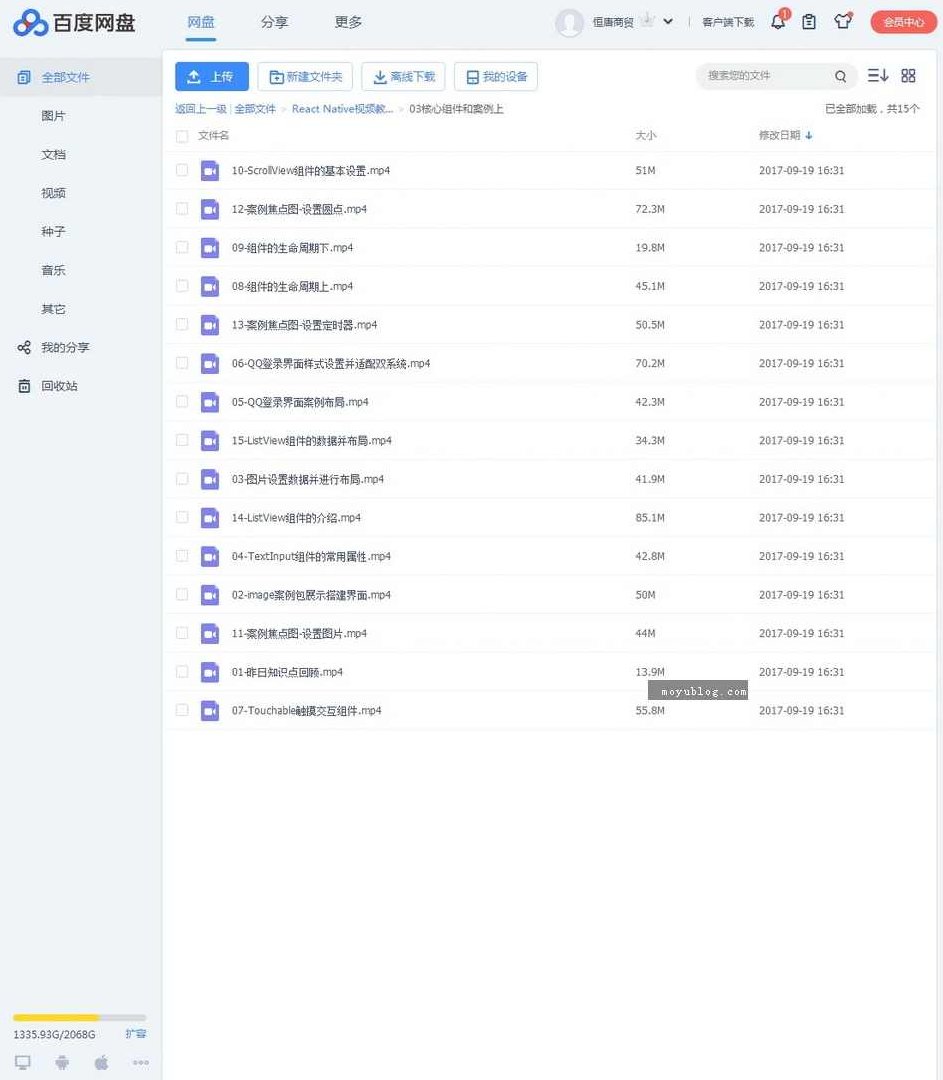 React Native - 项目实战系列视频教程,视频,教程,视频教程,第1张