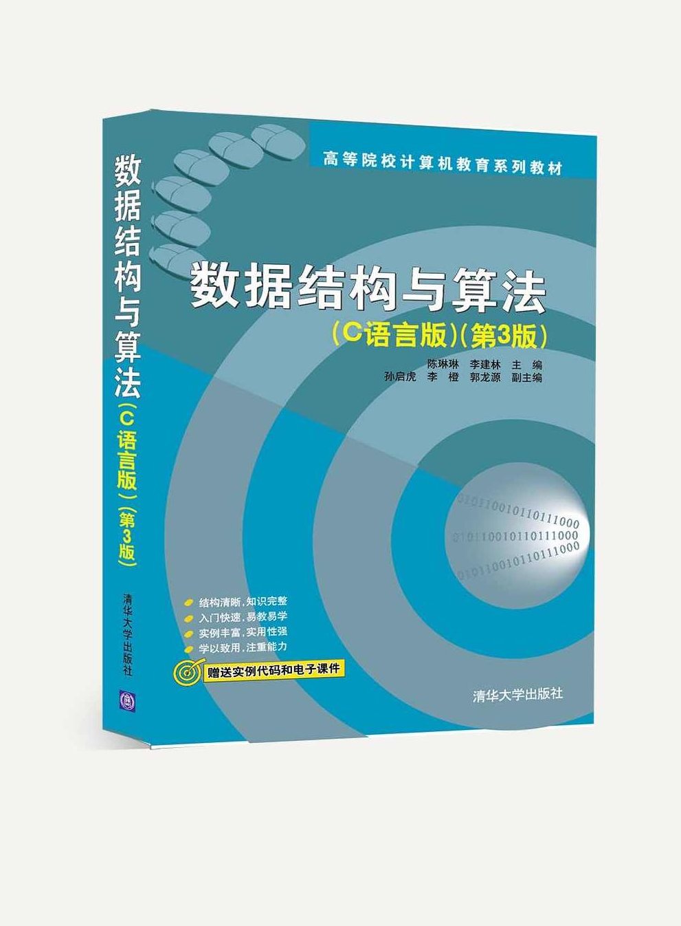 大学学习 数据结构与算法全41讲,大学学习,第1张