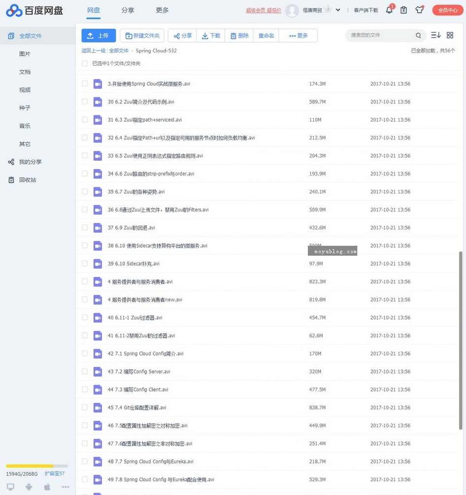 Spring Cloud 系列学习视频教程附课件全套,视频,教程,基础,第1张