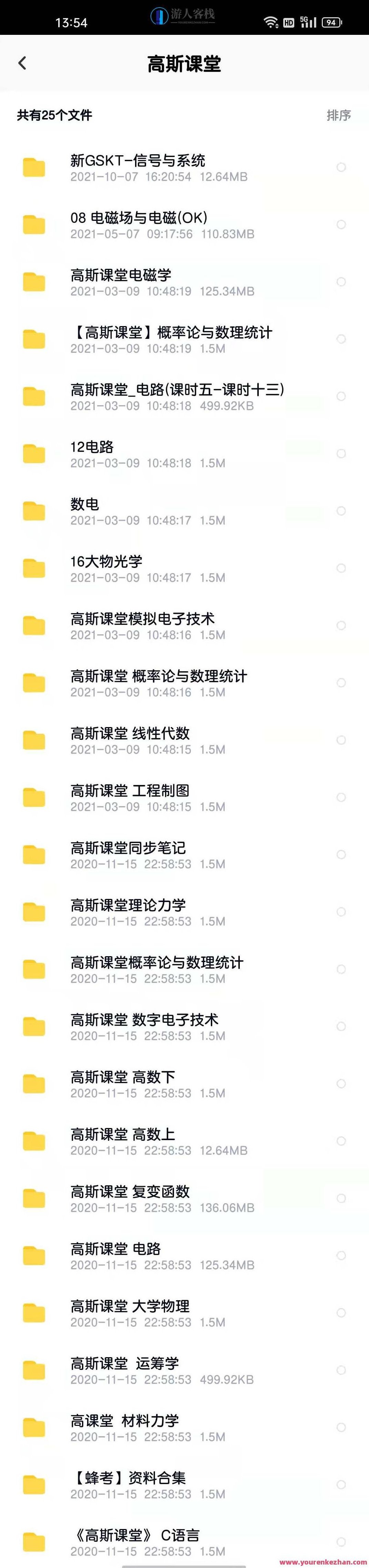 高斯课堂21门课程全集百度云盘分享分享,高斯课堂21门课程百度云盘精华分享,课程,518智库,百度云盘分享,第2张 高斯课堂21门课程全集百度云盘分享分享,高斯课堂21门课程百度云盘精华分享,课程,518智库,百度云盘分享,第2张