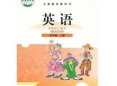 【北师大版三起点】五年级英语上册同步视频教学网课（上学期 39集全）,课程,视频,教学,第1张