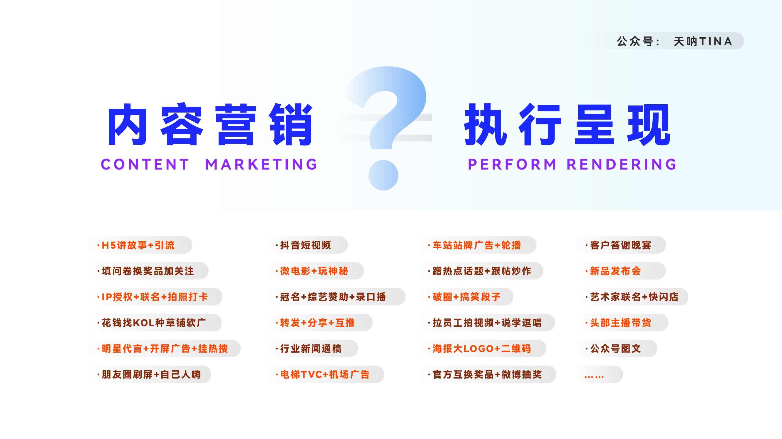 内容营销 如何做个人品牌内容,课程,第1张