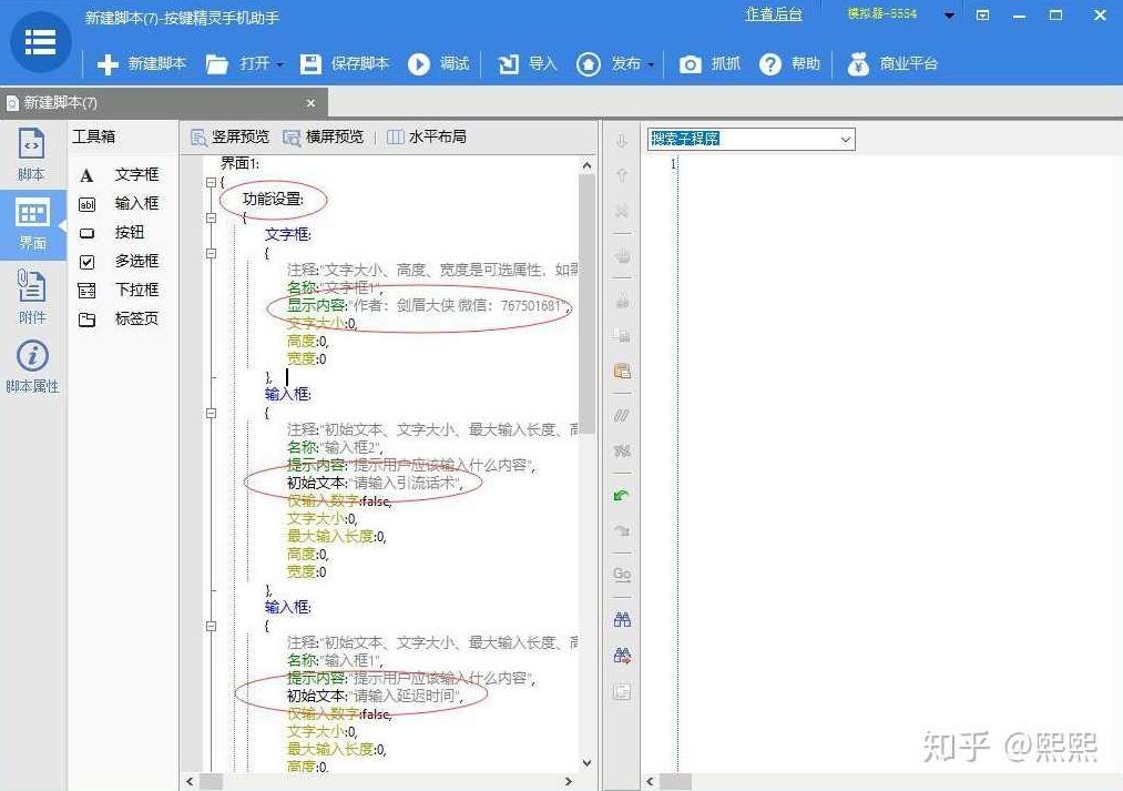 脚本学习 7天学会独立开发软件脚本自动引流教程,教程,第1张 脚本学习 7天学会独立开发软件脚本自动引流教程,教程,第1张