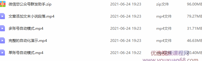 公众号引流自动发文教程,教程,第1张