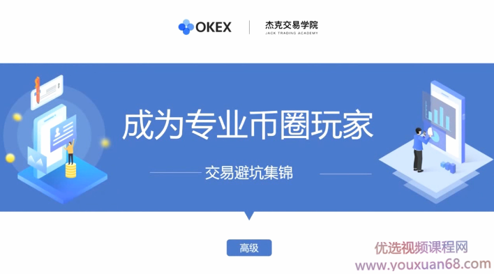 数字货币基础合集-K线基础初中高级交易系统技术分析视频 22视频,课程,视频,基础,第1张