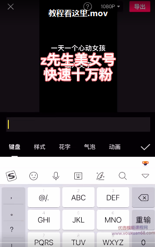 z先生美女号快速十万粉视频教程,视频,教程,视频教程,第1张