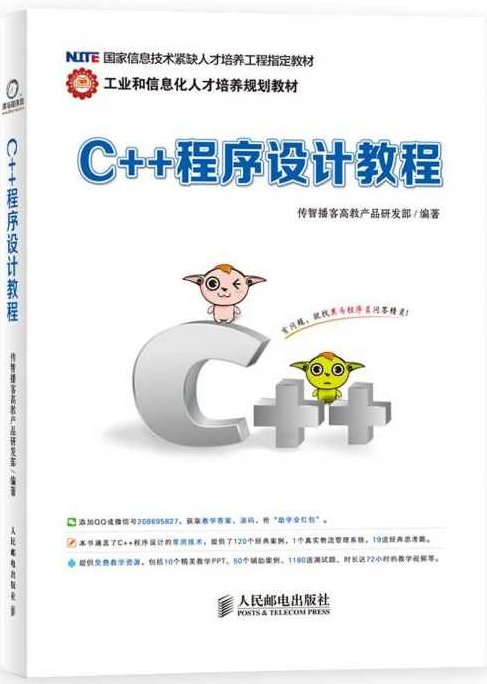 CC++名师讲座全套最新传智C/C++,视频,教程,基础,第1张 CC++名师讲座全套最新传智C/C++,视频,教程,基础,第1张