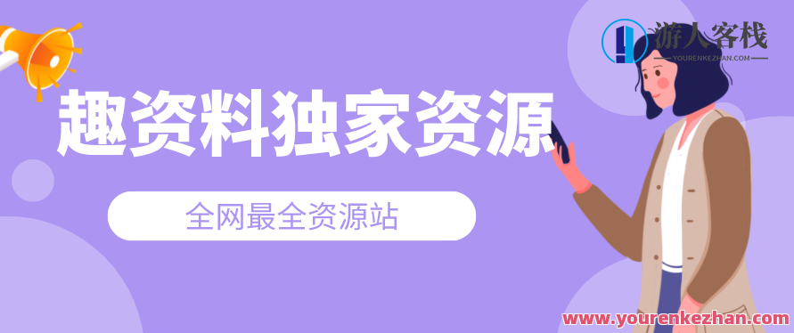 当代游戏治疗的疗愈力量与处方式游戏治疗38讲 音频+文档,当代游戏治疗,疗愈力量,音频+文档的处方式游戏治疗,第1张 当代游戏治疗的疗愈力量与处方式游戏治疗38讲 音频+文档,当代游戏治疗,疗愈力量,音频+文档的处方式游戏治疗,第1张