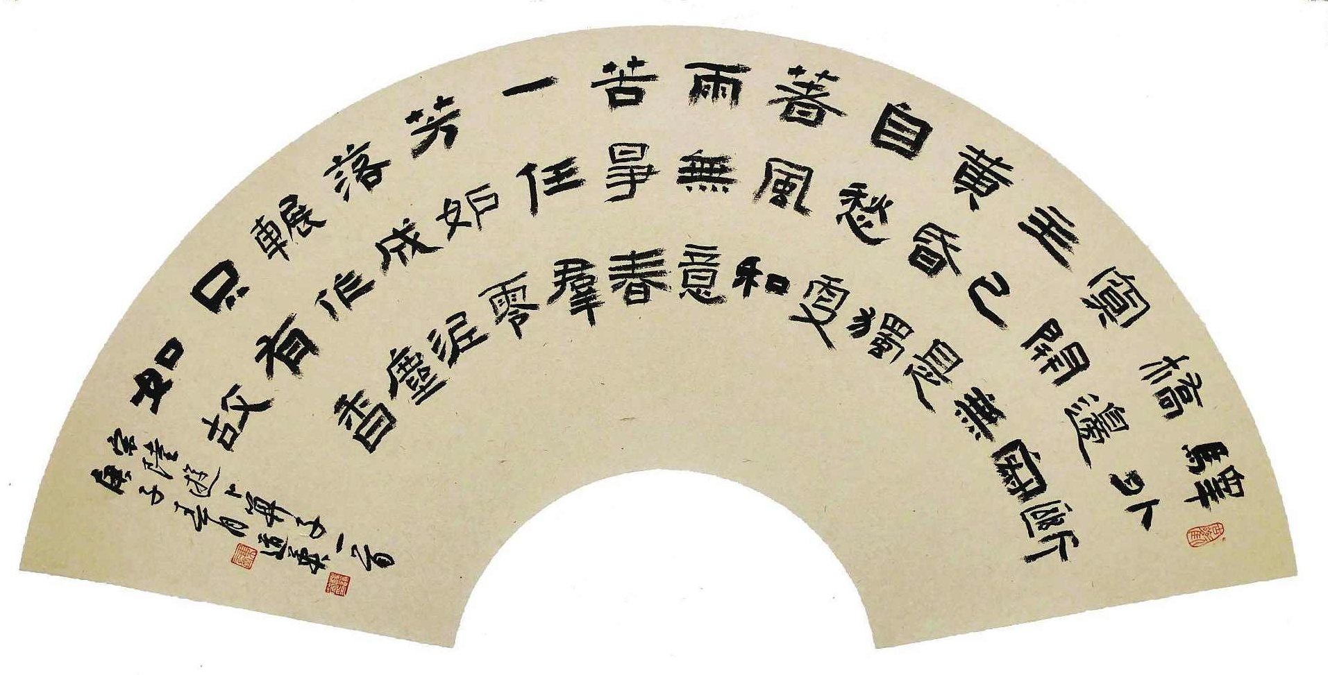 杨辛 儒道今释-中国书法美学与养生之道,养生之道,第1张