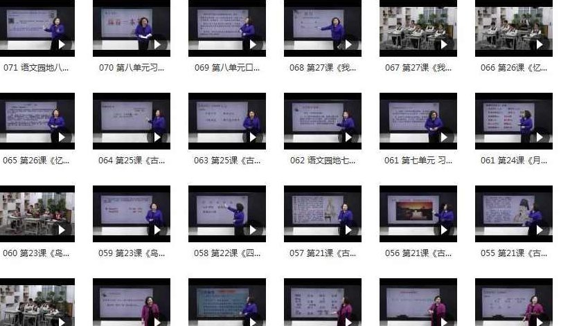 小学五年级语文上册课本知识点同步教学视频(部编版 上学期 69小讲),课程,视频,第2张 小学五年级语文上册课本知识点同步教学视频(部编版 上学期 69小讲),课程,视频,第2张