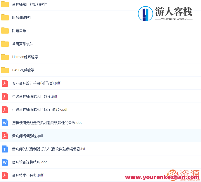 零基础调音台灯光音响设备调试教程:自学视频教程与速成培训,零门槛调音台灯光音响设备实战速成培训,518智库,视频,视频教程,第2张 零基础调音台灯光音响设备调试教程:自学视频教程与速成培训,零门槛调音台灯光音响设备实战速成培训,518智库,视频,视频教程,第2张