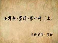 小升初语文考试重点知识复习培训教学视频(8讲),视频,第1张