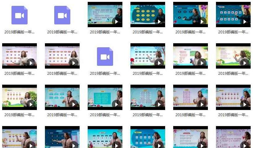 一年级语文上学期课本章节同步教学网课(部编版上册62小讲),课程,教学,第2张