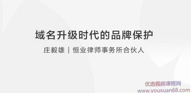 【数字品牌】域名升级时代如何进行数字品牌保护,介绍,第1张