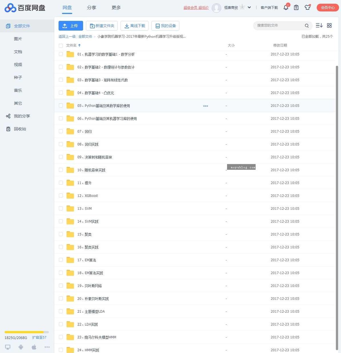 小象最新Python机器学习升级版视频学习教程,课程,视频,教程,第1张