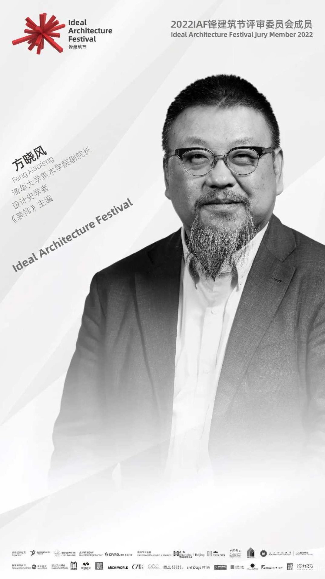 方晓风 环境艺术设计的智慧全6集,设计,指南,设计师,第1张