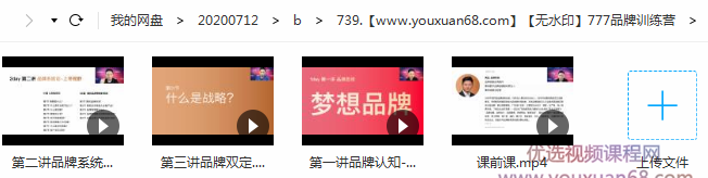 777极快品牌集训营，在线直播特训：7天顶7年，品牌生存的终极密码,课程,思维,价值,第3张