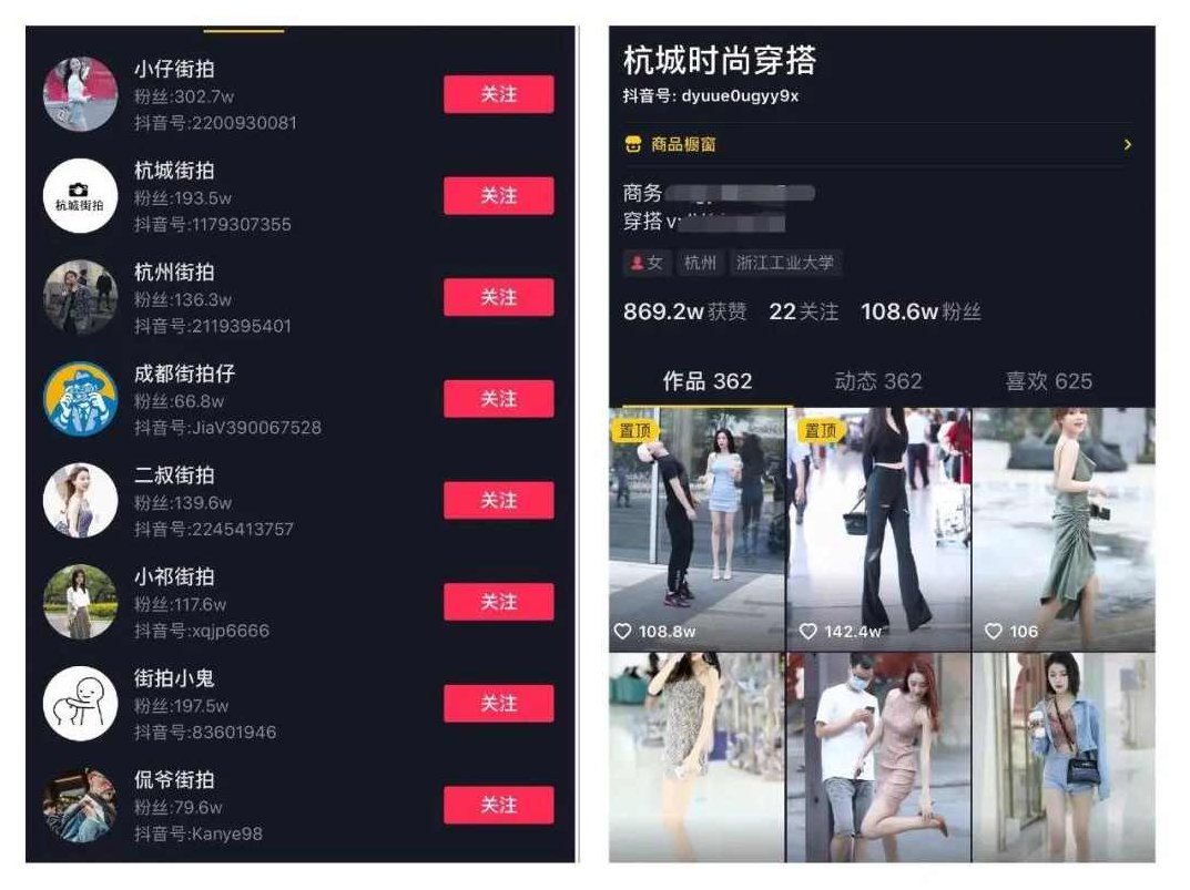 看了300个抖音服装号，我总结了15条短视频带货经验,视频,抖音,成功,第1张