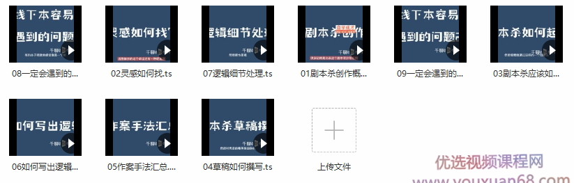 DanlelLe·剧本杀创作写作变现营,课程,故事,赚钱,第2张