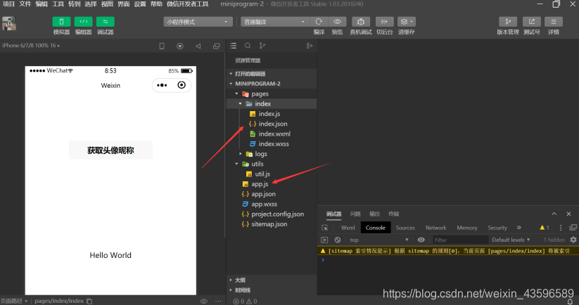 新手快速上手微信小程序开发视频全套,视频,基础,介绍,第1张