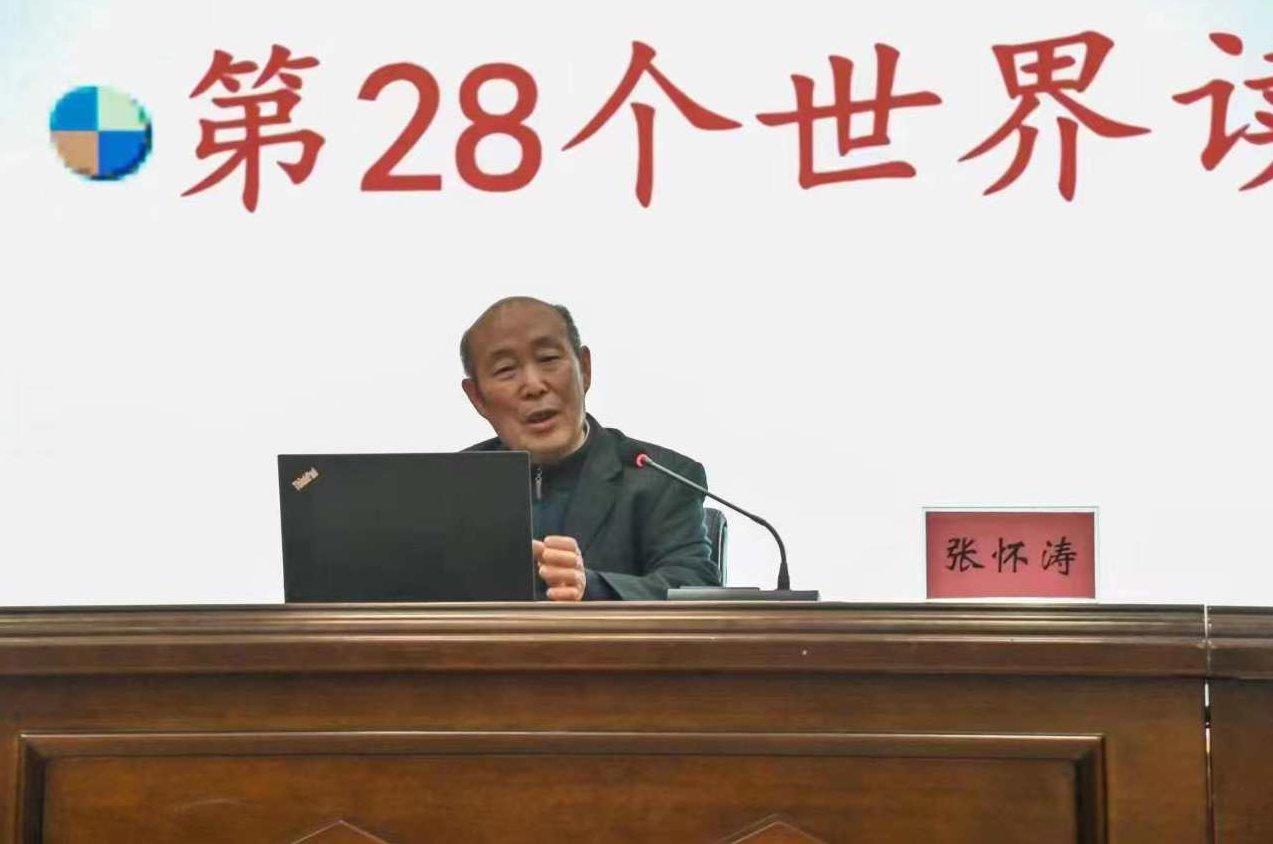 张怀涛 读书策略与读书方法,成功,应用,第1张