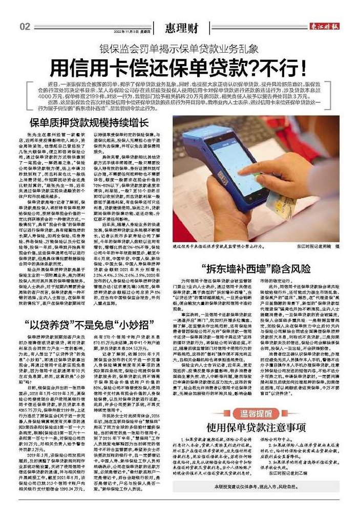 惠东坡 新闻写作全41集,课程,研究,基础,第1张