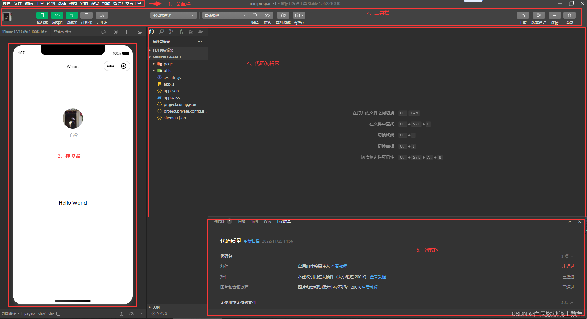 微信小程序视频合集微信小程序开发学习资料全集,课程,视频,教程,第1张