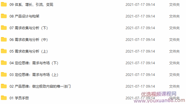 秋天老师·爆款内容特训营：从产品到变现，打造你的赚钱闭环,课程,设计,第2张